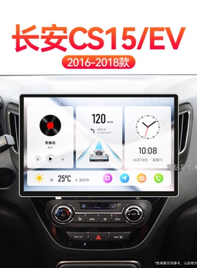 16/17/18老款长安CS15EV专用安卓carplay一体机中控显示大屏导航