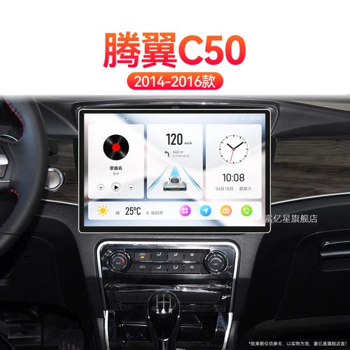 14/15/16老款长城腾翼C50专用carplay安卓改装中控显示大屏幕导航