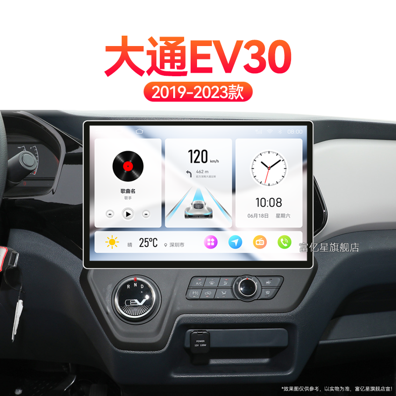 19/20/21新款上汽大通EV30专用一体机倒车影像中控显示大屏幕导航