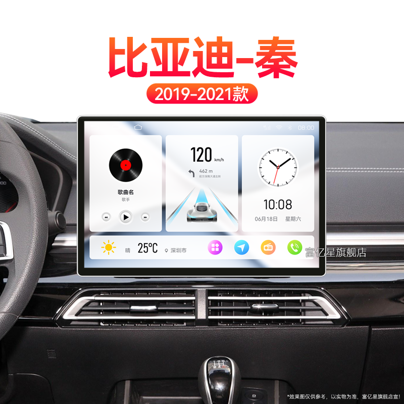 19/20/21新款比亚迪秦专用EV360全景升级一体机中控显示大屏导航