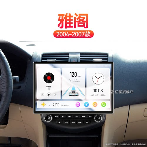 04/05/06/07老款本田雅阁专用七代360全景多媒体中控显示大屏导航