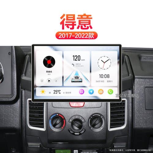 17/18/19新款依维柯得意专用倒车影像改装一体机中控显示大屏导航