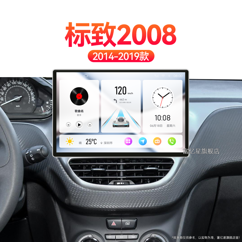 17/18/19老款标致2008专用触摸改装无线carplay中控显示大屏导航