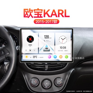 欧宝欧宝karl专用carplay多媒体中控显示大屏幕导航 17老款