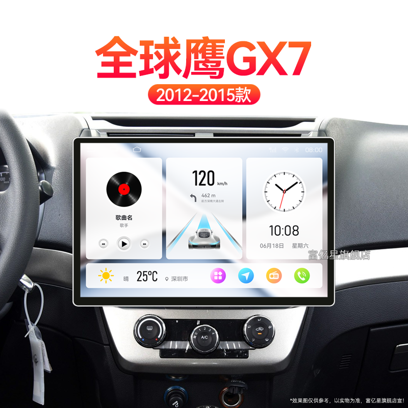 14/15老款吉利全球鹰GX7专用715/718无线carplay中控显示大屏导航