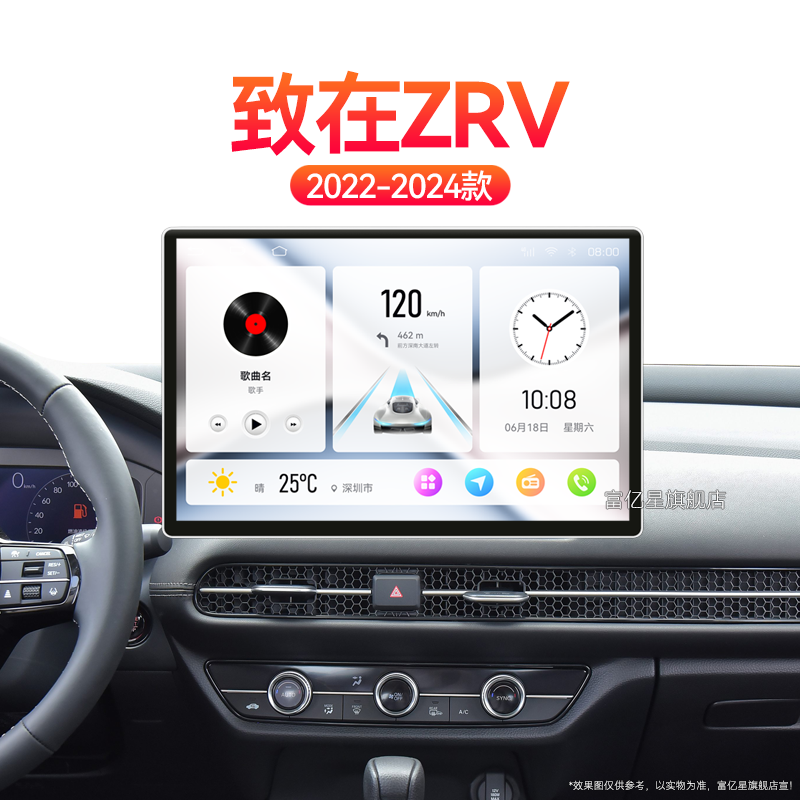 22/23/24新款本田致在ZRV专用安卓影音触摸液晶中控显示大屏导航