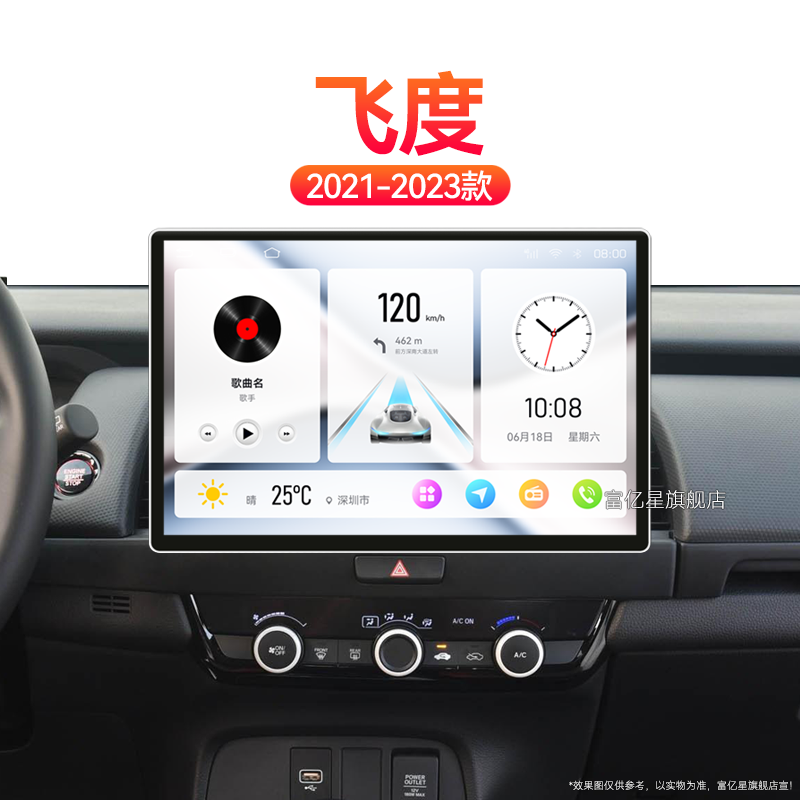 21/22/23年新款本田飞度专用GR9智能车机多媒体中控显示大屏导航
