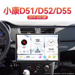 五菱佳辰专用语音声控一体机360全景中控显示大屏导航仪 23新款