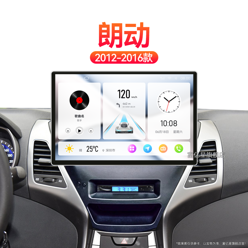 15/16老款现代朗动专用液晶carplay升级360全景中控显示大屏导航