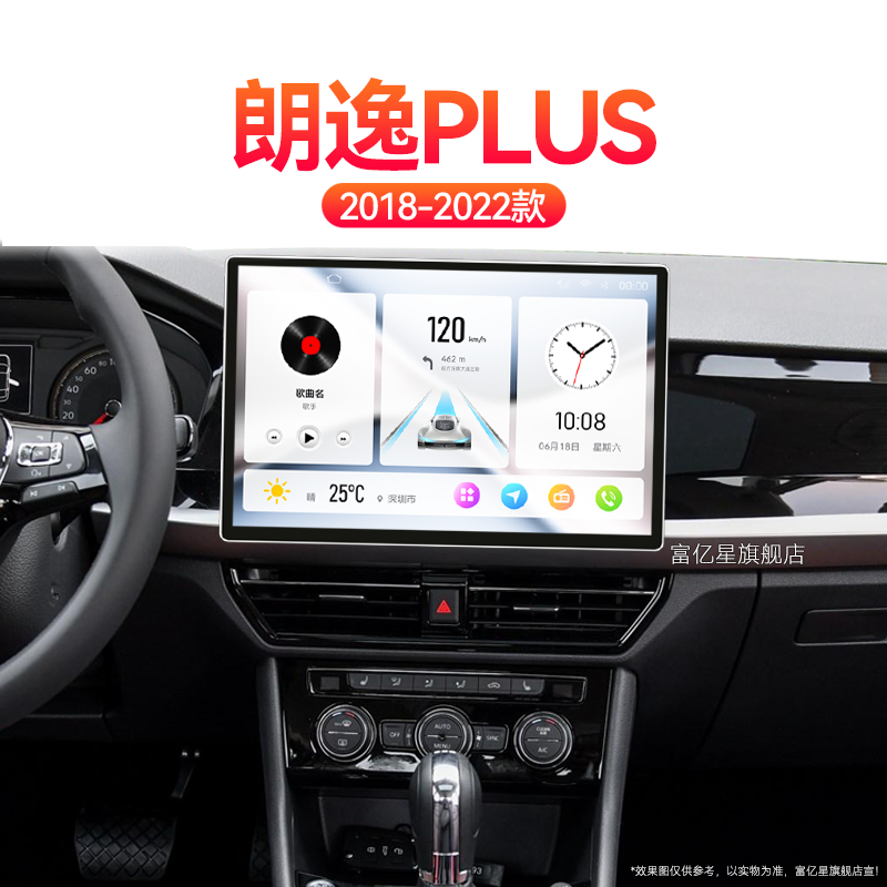 18/19/20新款大众朗逸PLUS专用多媒体智能车机中控显示大屏幕导航
