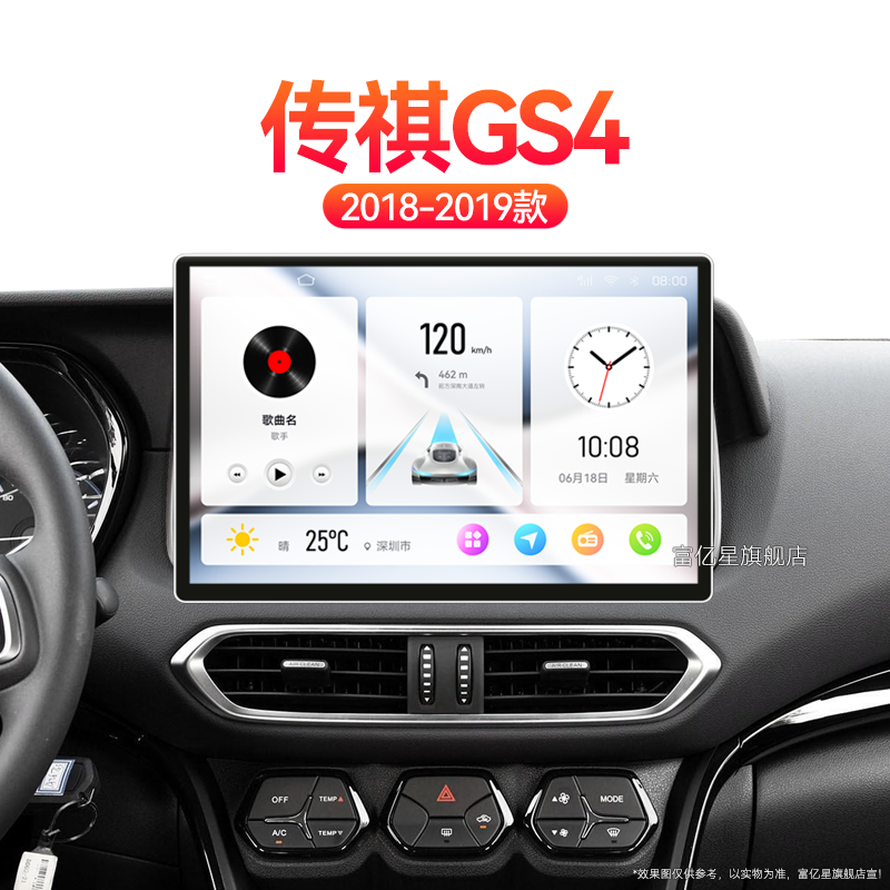 18/19老款传祺GS4专用原厂改装倒车影像360全景中控显示大屏导航