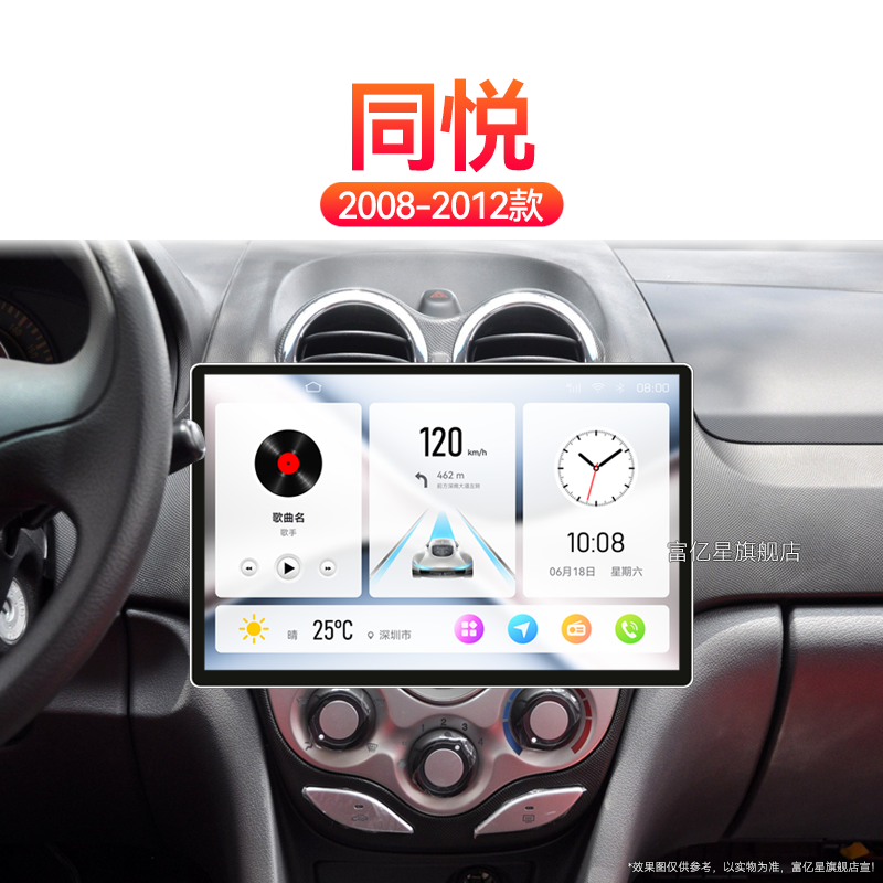 08/09/10老款江淮同悦专用RS无线carplay加装中控显示大屏幕导航