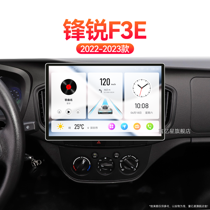 22/23新款吉利远程锋锐F3E专用微卡北斗GPS改装中控显示大屏导航