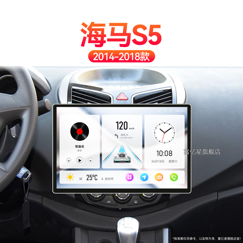14/15/16老款海马S5专用改装无线carplay360全景中控显示大屏导航