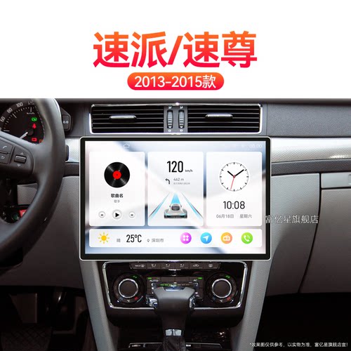 13/14/15老款斯柯达速派速尊专用一体机倒车影像中控显示大屏导航