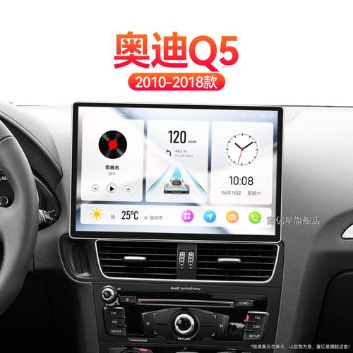 15/16/17/18老款奥迪Q5专用改装多媒体安卓系统中控显示大屏导航