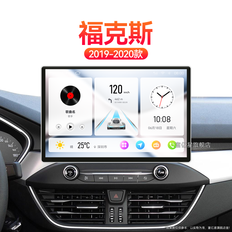 19/20老款福特福克斯专用液晶倒车影像安卓智能中控显示大屏导航