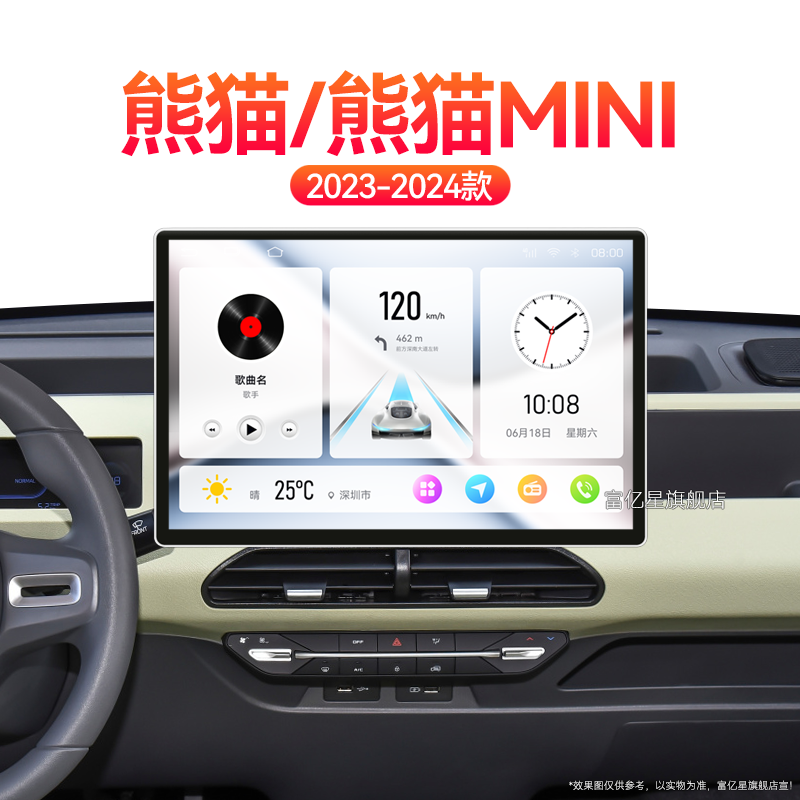23/24新款吉利熊猫/熊猫mini专用倒车影像改装中控显示大屏导航仪