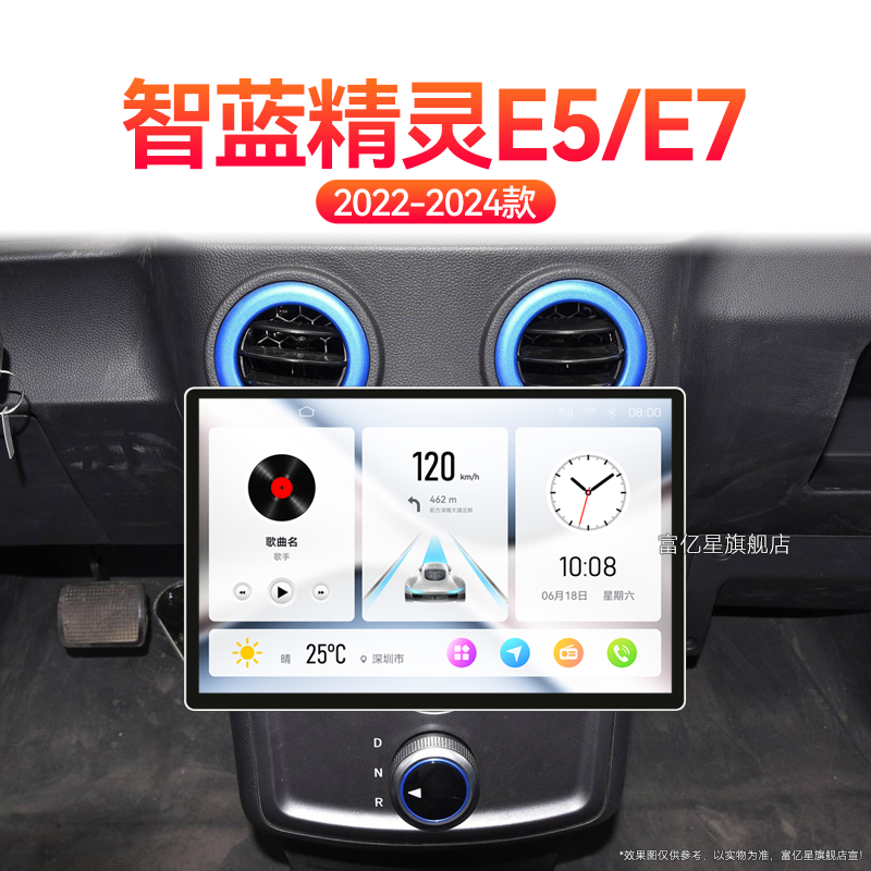 22/23/24新款福田智蓝精灵E5/E7专用无线carplay中控显示大屏导航