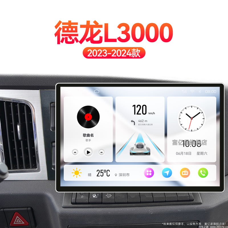 23/24新款陕汽德龙L3000专用改装倒车影像加装中控显示大屏导航仪