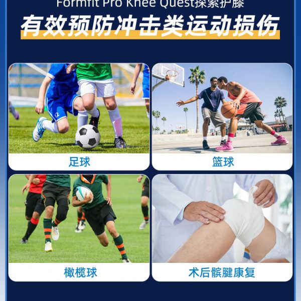ossur奥索探索护膝专业篮球运动男足球髌骨半月板膝关节膝盖护套