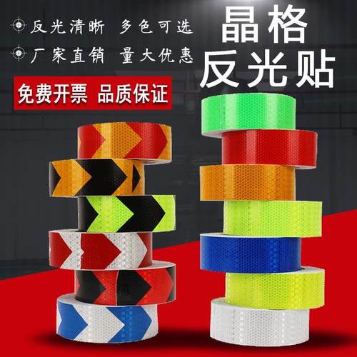 黄色反光胶带宽5cm长45m室内地面划线贴胶条彩色警示自粘防水