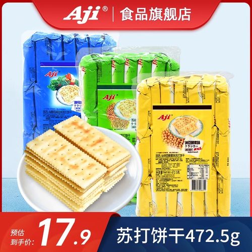 Aji养胃易消化碱性苏打饼干咸味