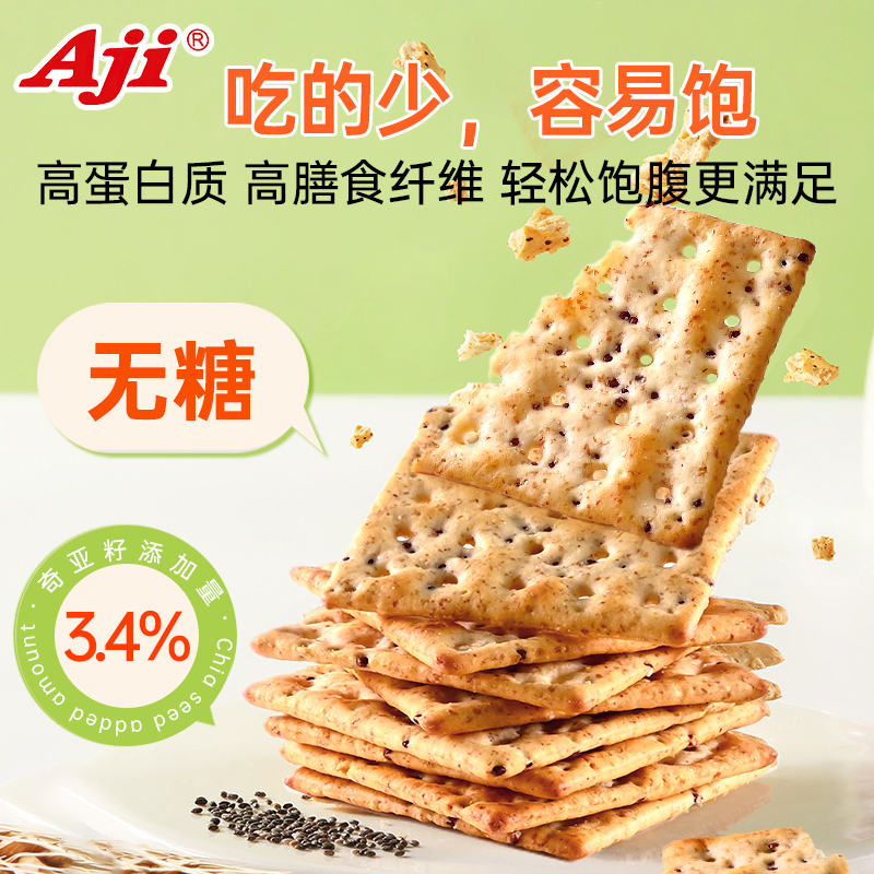 AJI无糖孕妇苏打饼干养胃治胃酸