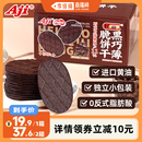 李佳琦直播間 Aji黑巧薄脆餅干巧克力華夫脆解饞零食休閑食品