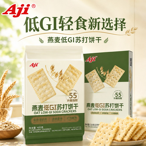 Aji燕麦低GI苏打饼干酥脆孕妇早代餐休闲办公室营养饱腹解馋零食