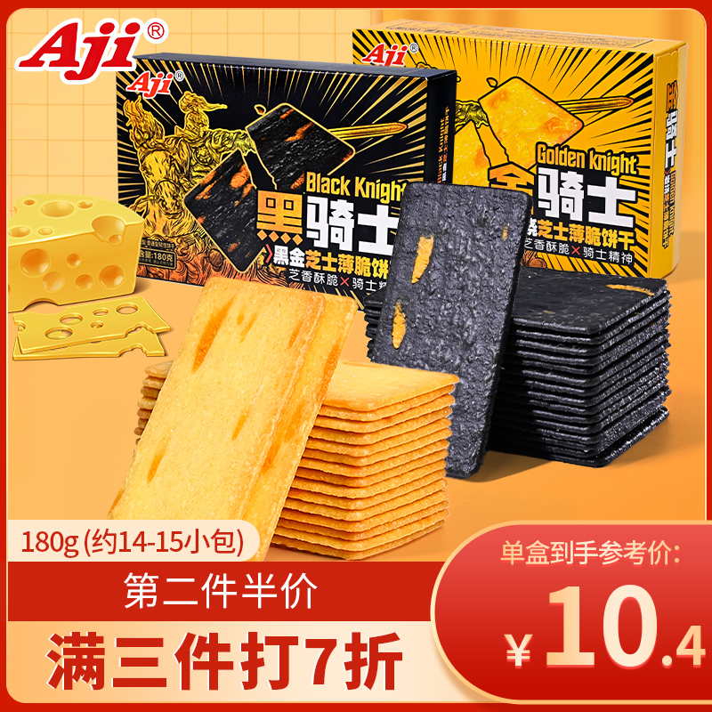 aji岩烧芝士180g日式薄脆脆饼干