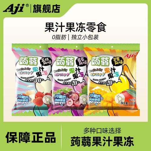 Aji果汁果冻0脂肪办公室休闲零食