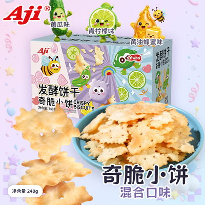 Aji奇脆小饼干青瓜黄油蜂蜜味早餐宿舍充饥解馋零食休闲食品小吃