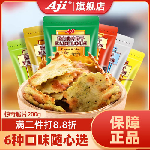 AJI旗舰店惊奇脆片饼干200g*6包