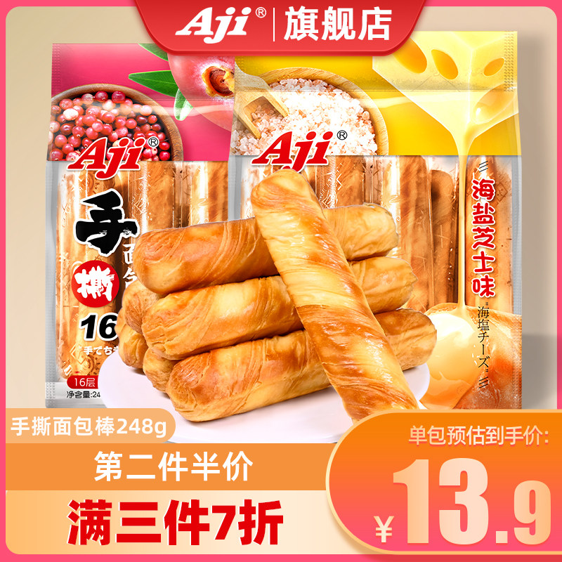 aji手撕面包棒蔓越莓小面包散装营养早餐办公司蛋糕点心零食整箱