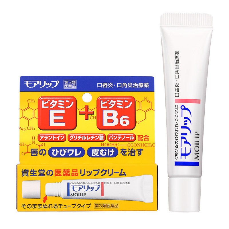 日本资生堂Moilip唇炎唇膏8g药用口角炎唇炎修复润唇膏干裂保湿女