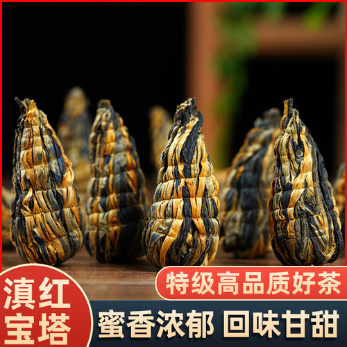 云南凤庆滇红茶宝塔特级蜜香500g