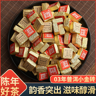03年云南普洱茶熟茶迷你小沱茶勐海古树普洱小金砖陈年砖茶叶500g