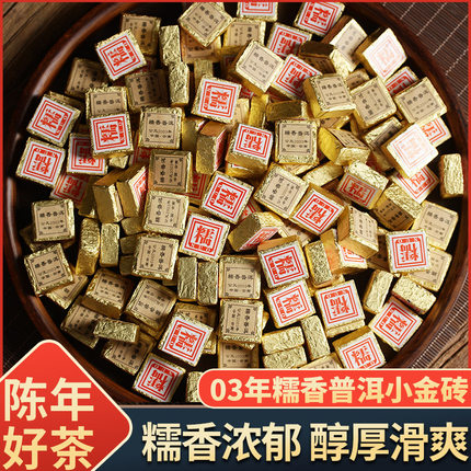03年糯米香普洱茶熟茶小金砖浓香云南糯香小沱茶陈年普洱茶叶500g