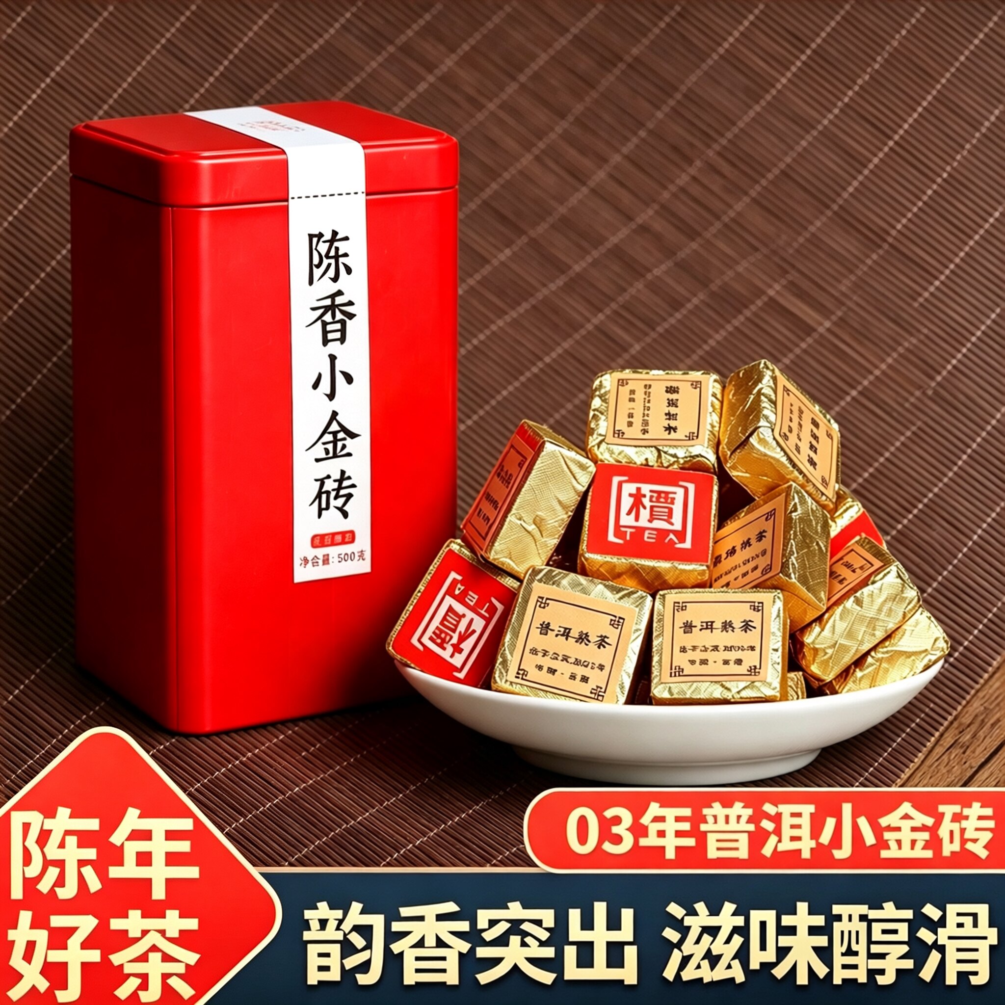 03年云南普洱茶熟茶小金砖迷你小沱茶粒装勐海古树陈年普洱砖茶叶