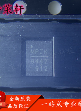 全新原装 MP9447GL-Z MP9447GL-LF-Z MP9447GL 9447 QFN20 电源IC