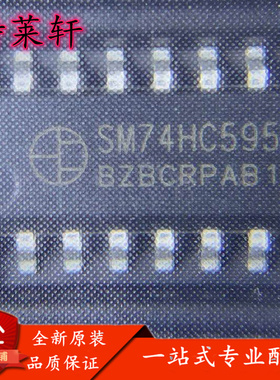 全新原装正品 SM74HC595D 74HC595D SOP-16 LED显示屏芯片IC 现货