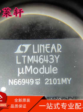 全新正品 LTM4643IY#PBF LTM4643EY#PBF LTM4643Y BGA77 稳压器IC