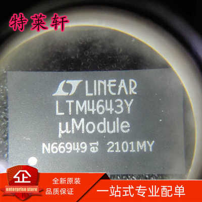 全新正品 LTM4643IY#PBF LTM4643EY#PBF LTM4643Y BGA77 稳压器IC