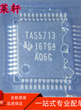 全新正品 TAS5713PHPR TAS5713PHP TAS5713 TQFP-48 放大器芯片IC
