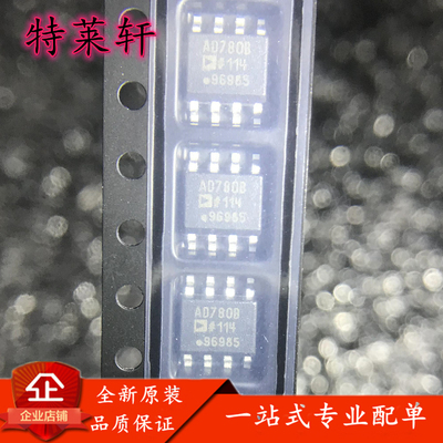 全新正品 AD780 AD780B AD780A AD780BRZ AD780ARZ 基准电压源 IC