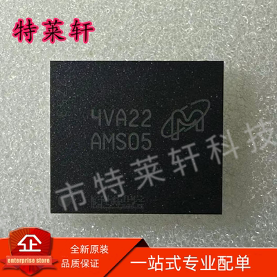 全新原装 MTFC256GBCAQTC-IT 丝印AMS05 LFBGA153 内存芯片IC