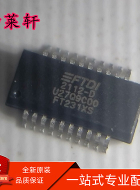 全新原装 FT231XS-R FT231XS FT231 SSOP20 USB转换芯片 接口现货