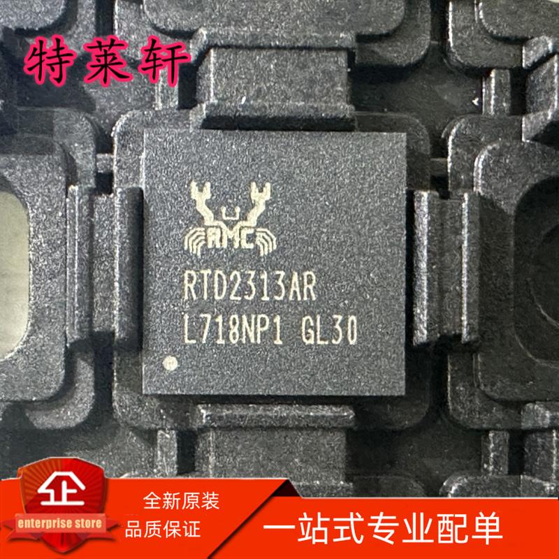 全新原装 RTD2313AR RTD2313A RTD2313 2313 QFN76 主控芯片 现货