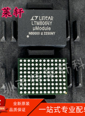 全新正品 LTM8064IY#PBF LTM8064EY#PBF LTM8064Y BGA-108 稳压IC